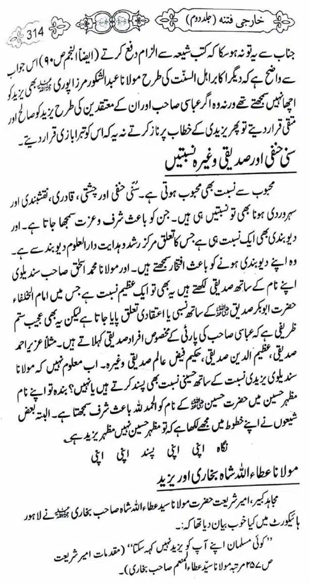 Kharji-Fitna-Vol2-page-00317