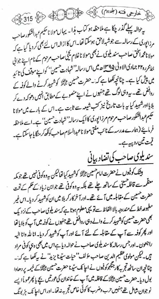 Kharji-Fitna-Vol2-page-00318