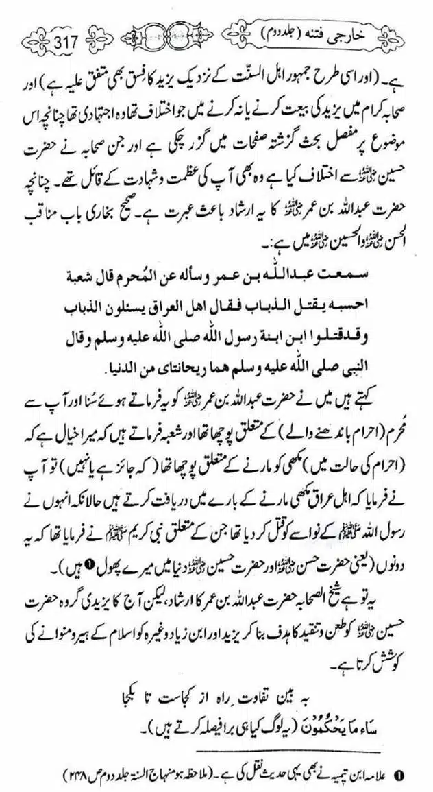 Kharji-Fitna-Vol2-page-00320