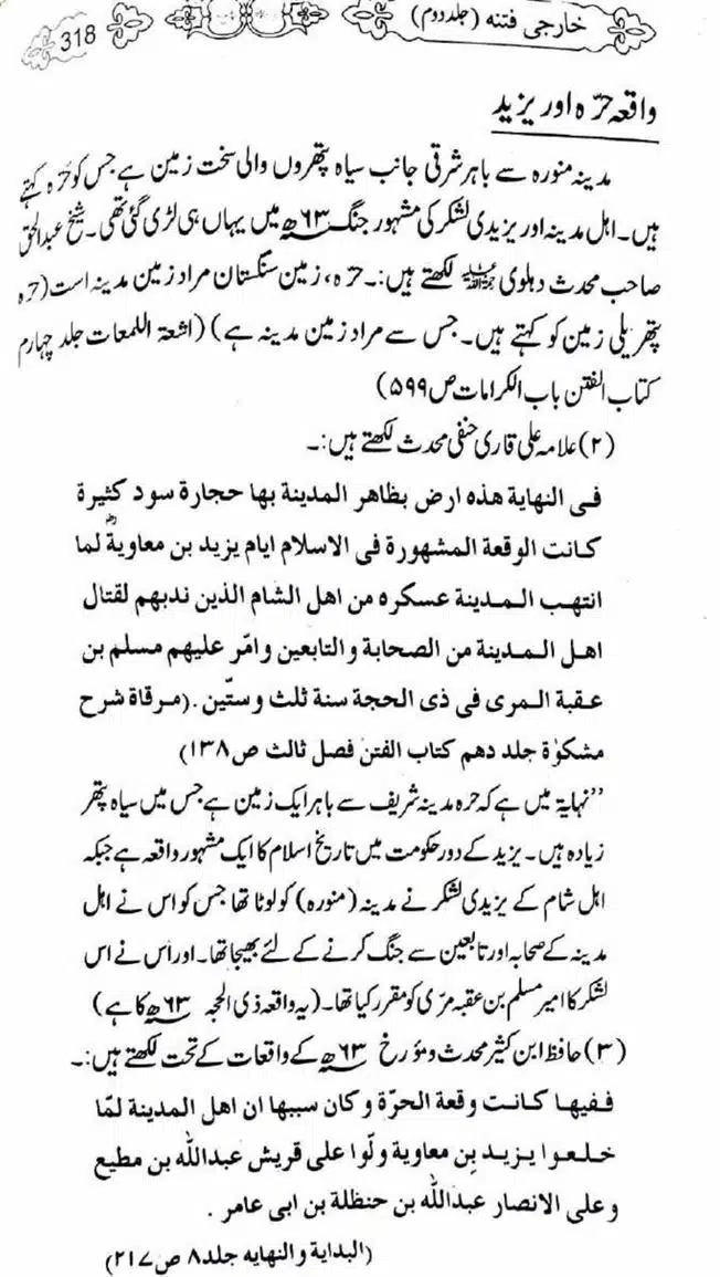 Kharji-Fitna-Vol2-page-00321