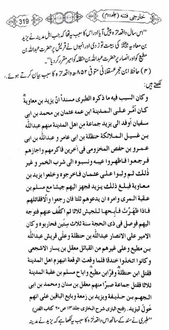 Kharji-Fitna-Vol2-page-00322