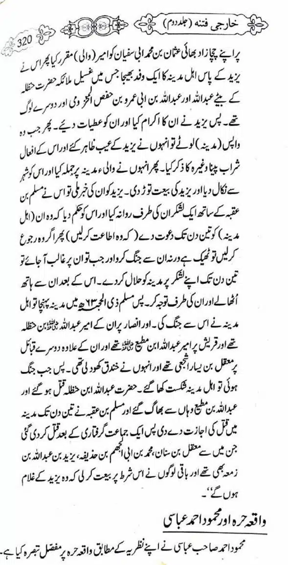 Kharji-Fitna-Vol2-page-00323