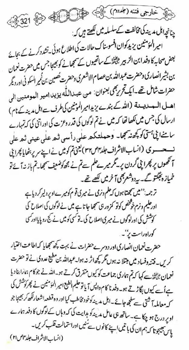 Kharji-Fitna-Vol2-page-00324