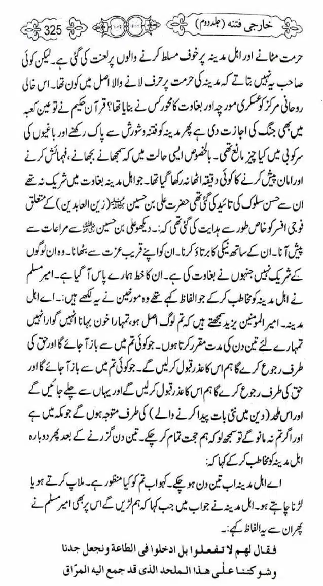 Kharji-Fitna-Vol2-page-00328