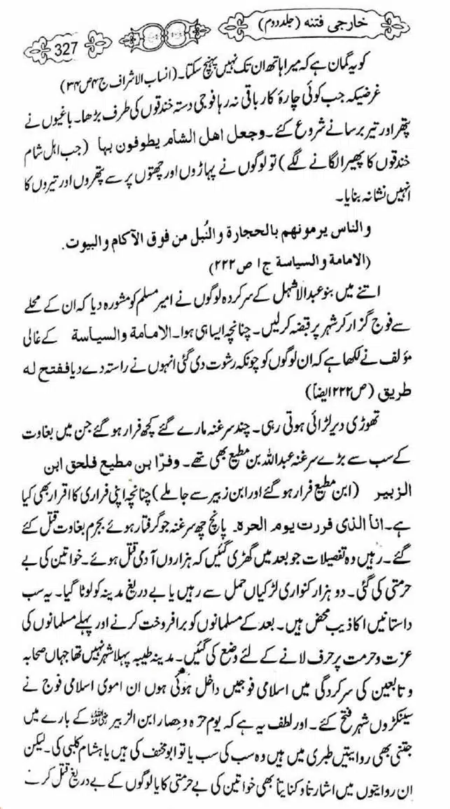 Kharji-Fitna-Vol2-page-00330