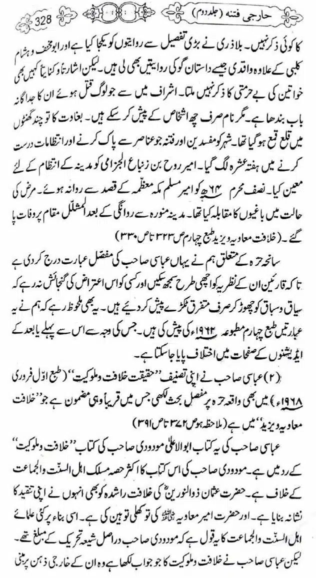Kharji-Fitna-Vol2-page-00331