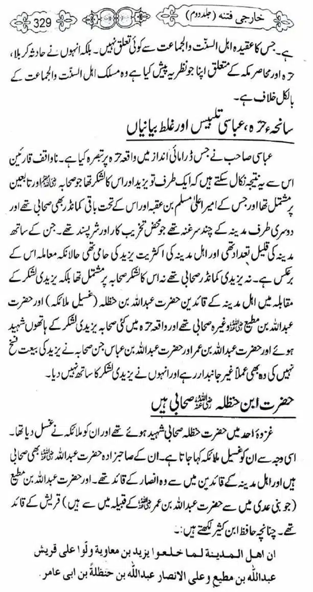 Kharji-Fitna-Vol2-page-00332