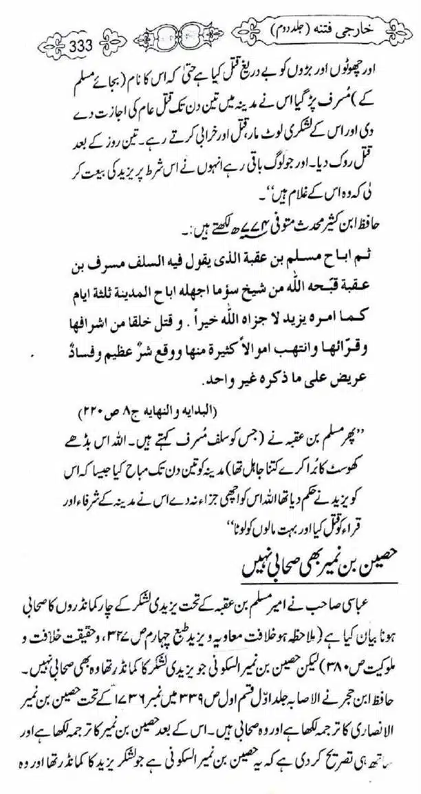 Kharji-Fitna-Vol2-page-00336