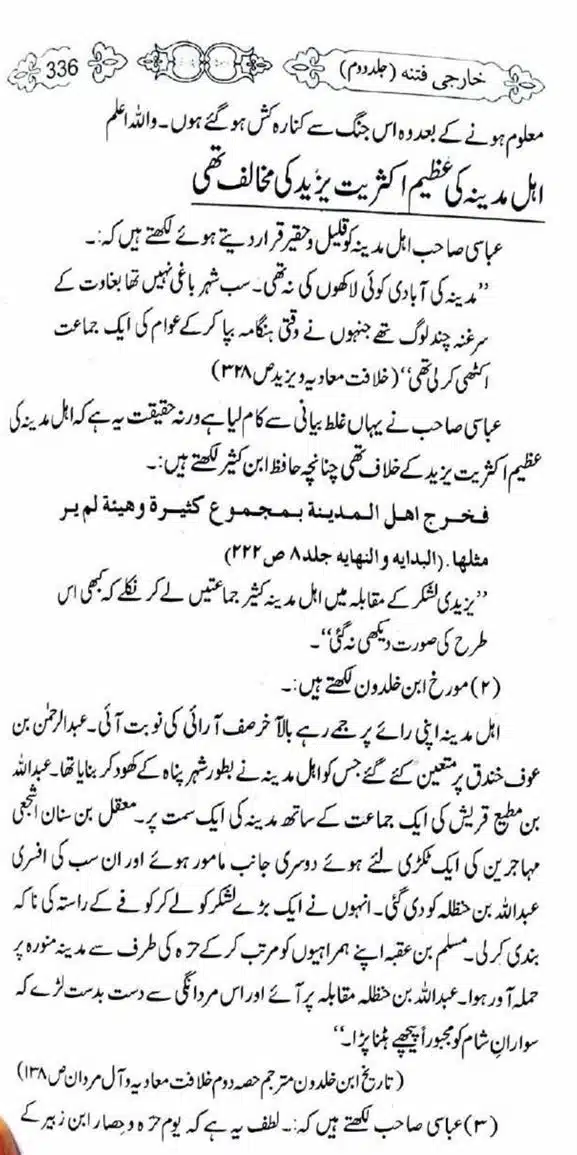 Kharji-Fitna-Vol2-page-00339