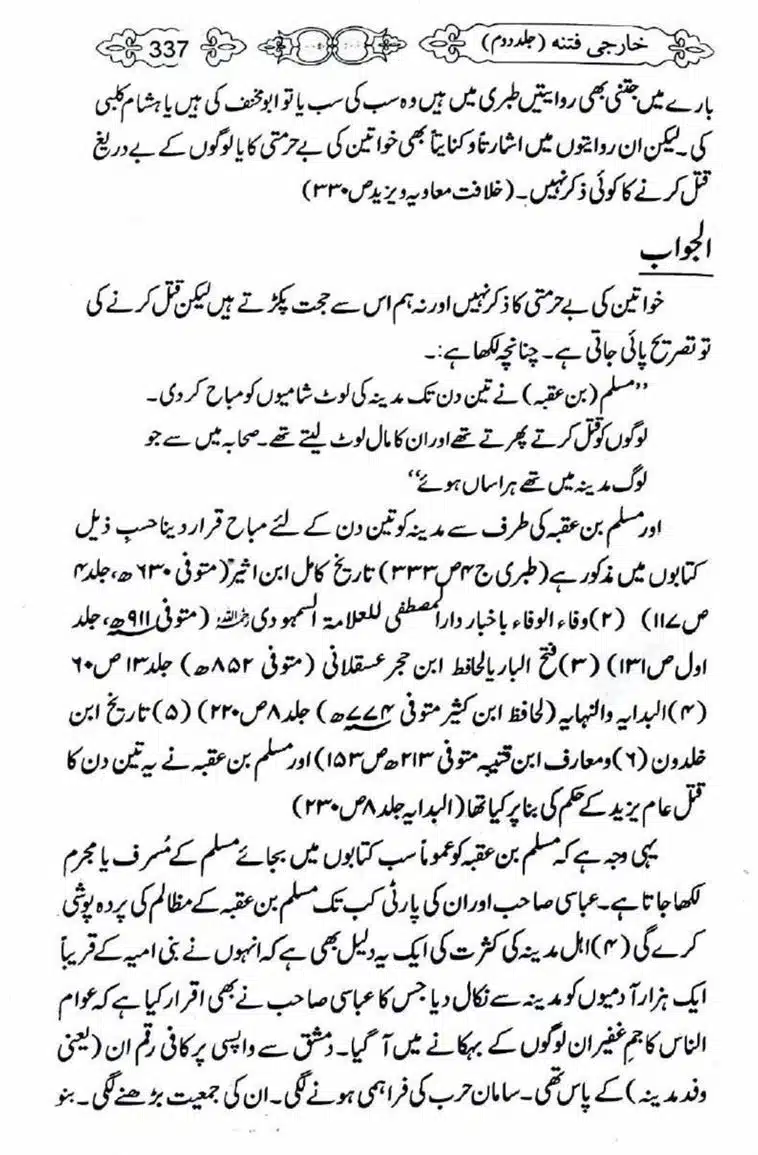 Kharji-Fitna-Vol2-page-00340