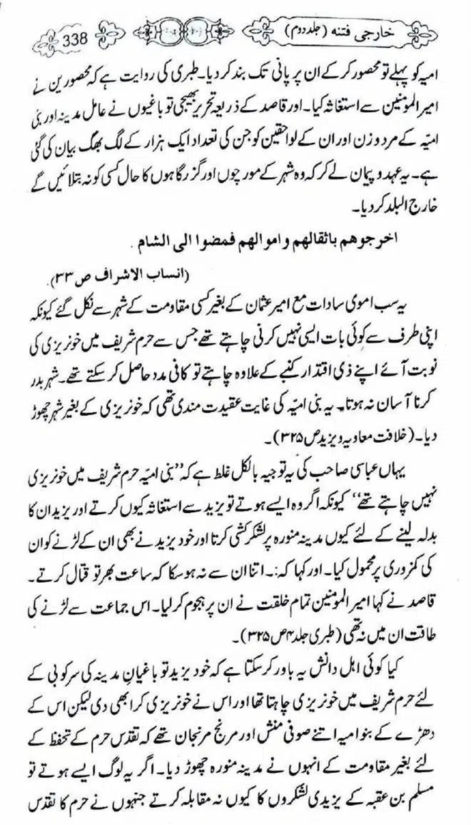Kharji-Fitna-Vol2-page-00341