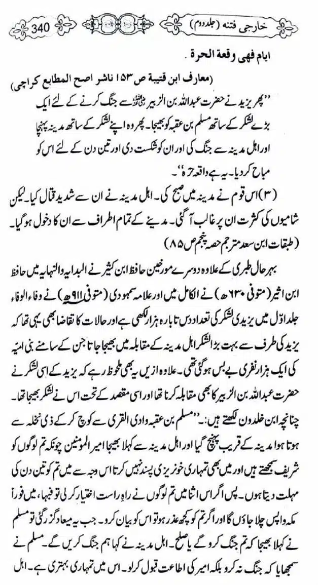 Kharji-Fitna-Vol2-page-00343