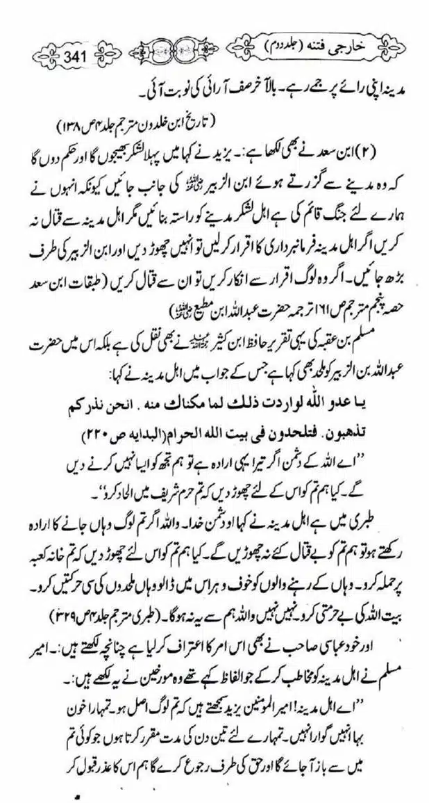Kharji-Fitna-Vol2-page-00344