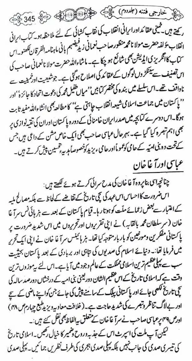 Kharji-Fitna-Vol2-page-00348