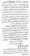 Kharji-Fitna-Vol2-page-00349