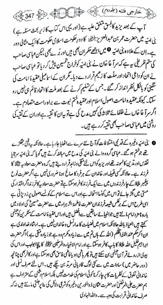 Kharji-Fitna-Vol2-page-00350