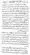 Kharji-Fitna-Vol2-page-00352