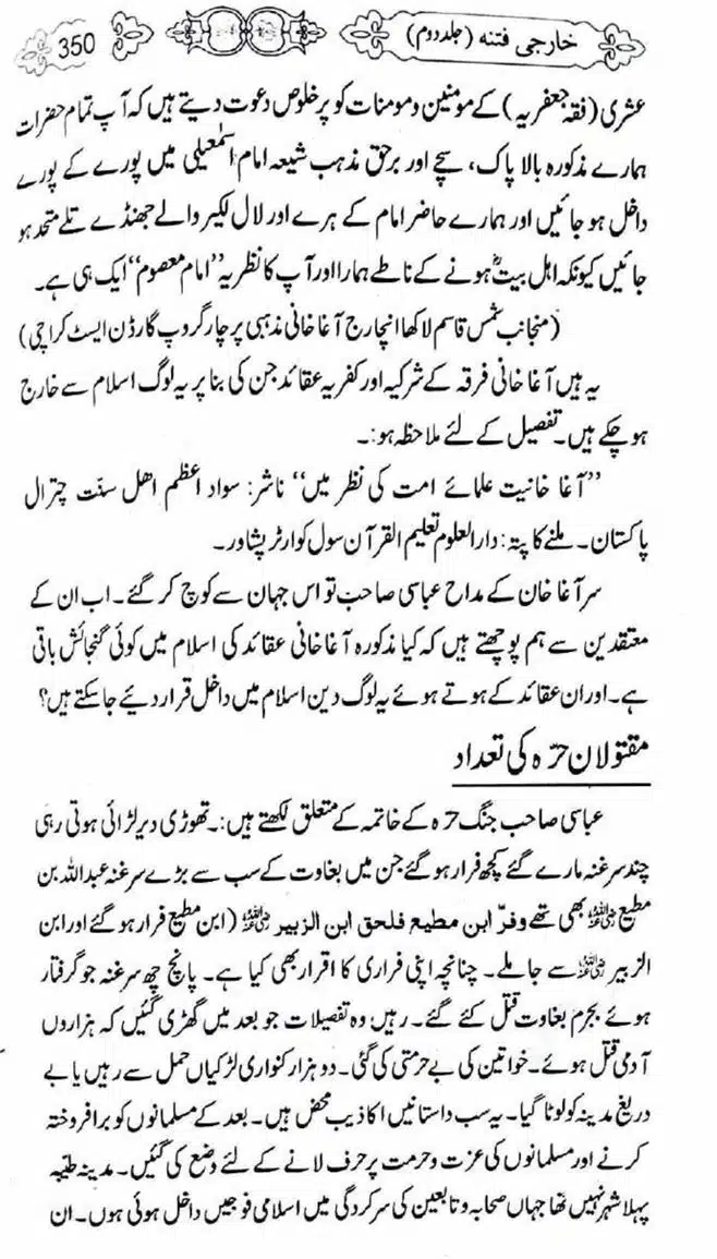 Kharji-Fitna-Vol2-page-00353