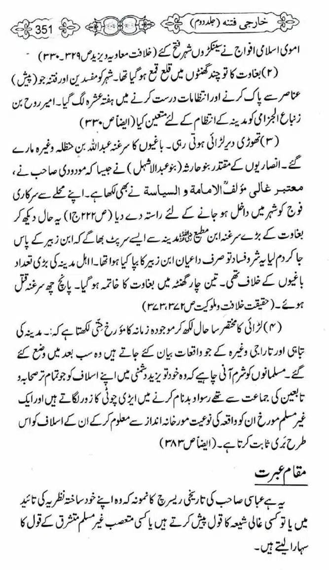 Kharji-Fitna-Vol2-page-00354