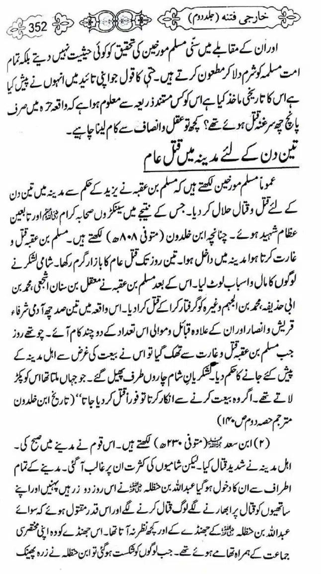 Kharji-Fitna-Vol2-page-00355