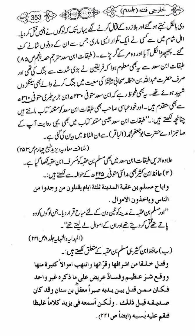 Kharji-Fitna-Vol2-page-00356