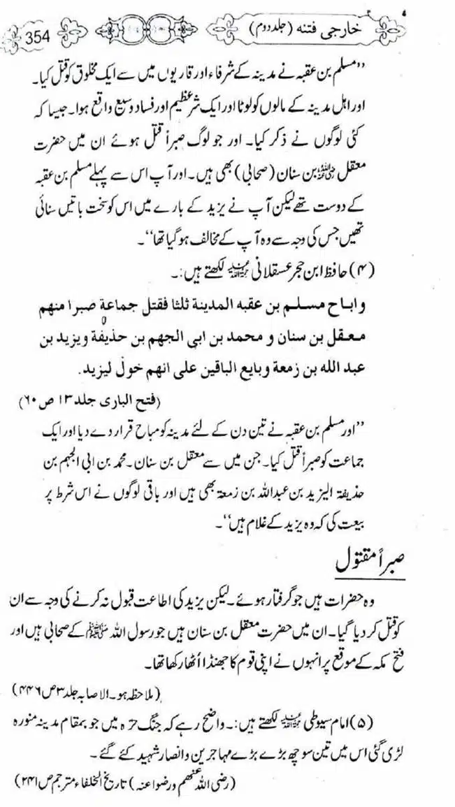 Kharji-Fitna-Vol2-page-00357