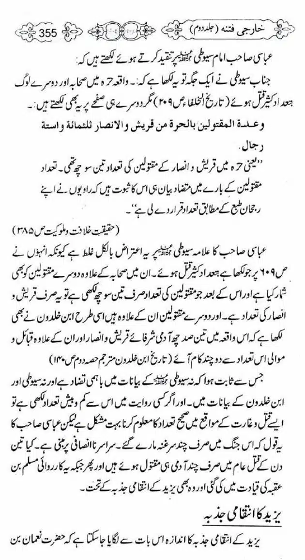 Kharji-Fitna-Vol2-page-00358