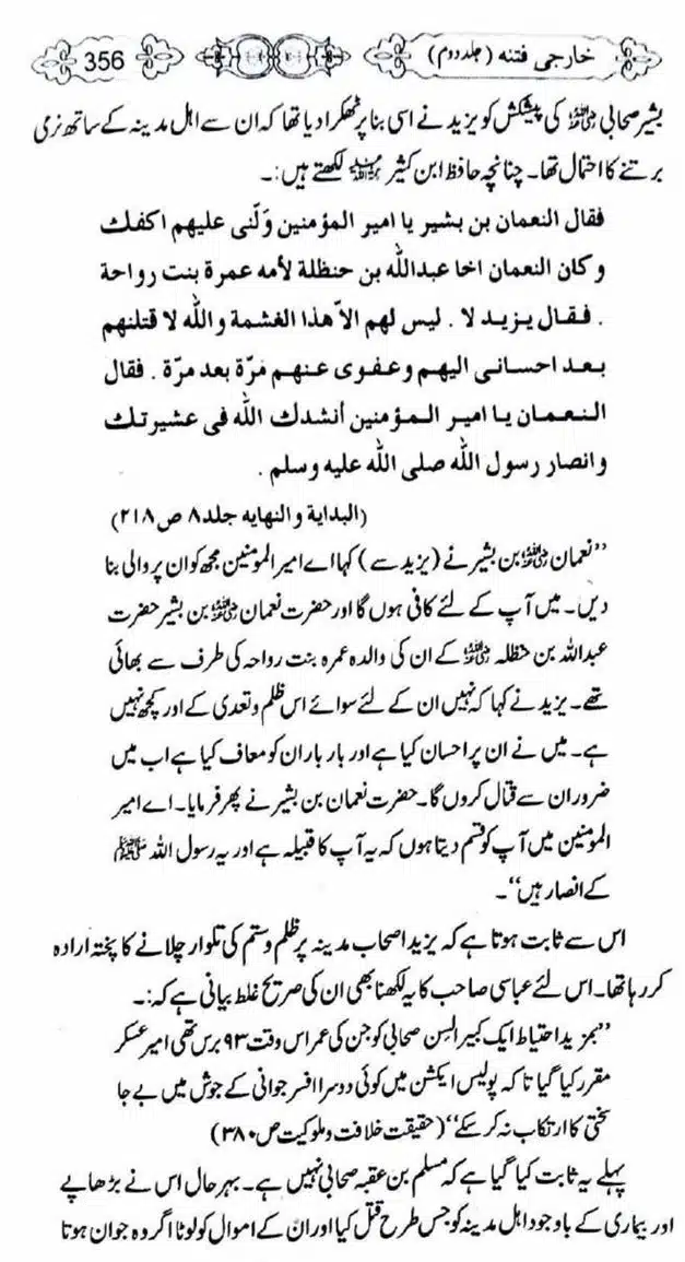 Kharji-Fitna-Vol2-page-00359
