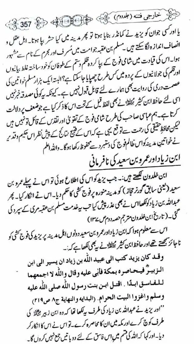 Kharji-Fitna-Vol2-page-00360