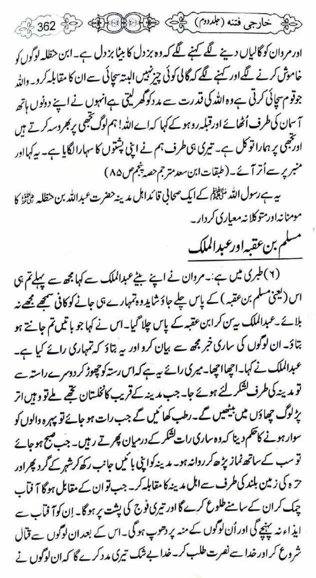 Kharji-Fitna-Vol2-page-00365