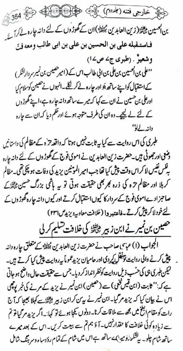 Kharji-Fitna-Vol2-page-00367