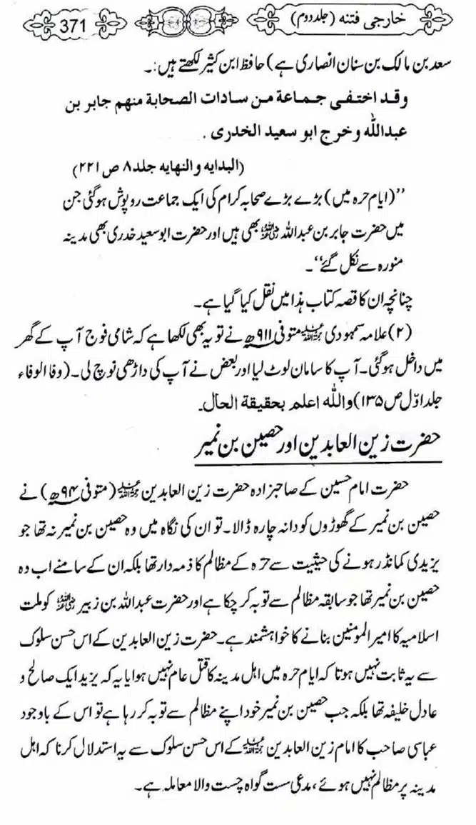 Kharji-Fitna-Vol2-page-00374