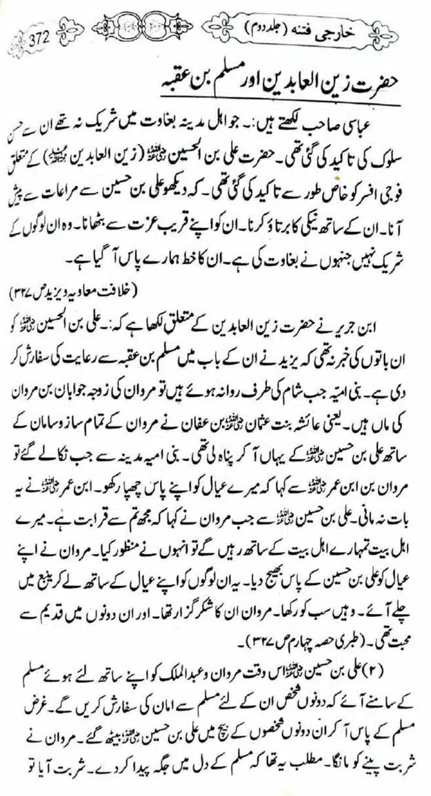 Kharji-Fitna-Vol2-page-00375