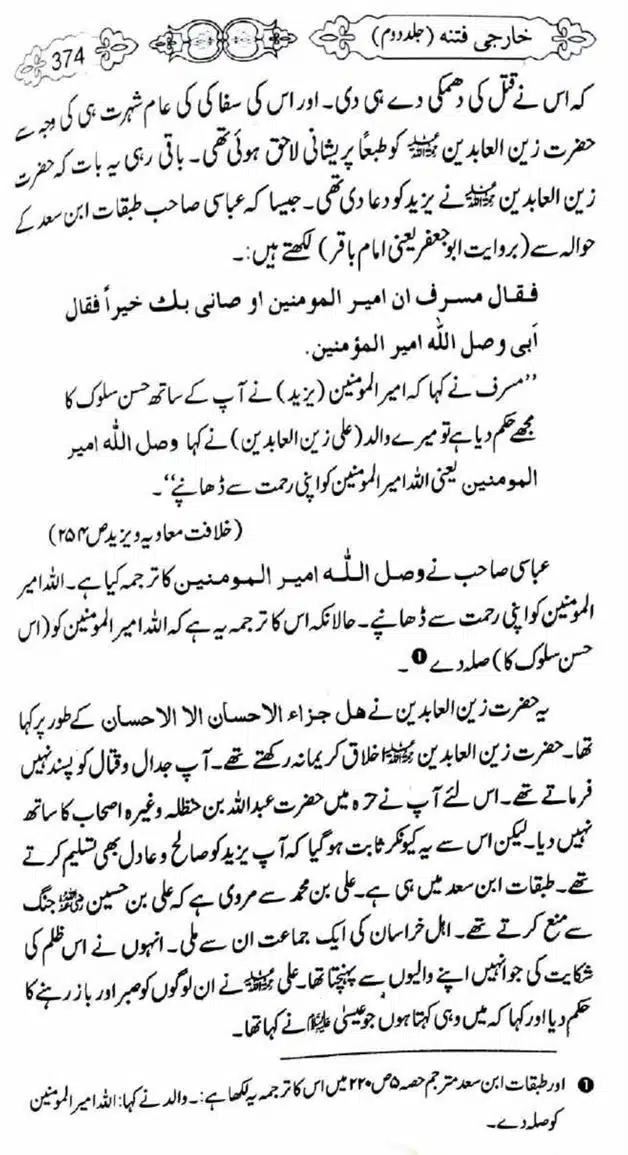 Kharji-Fitna-Vol2-page-00377