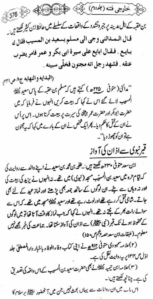 Kharji-Fitna-Vol2-page-00379