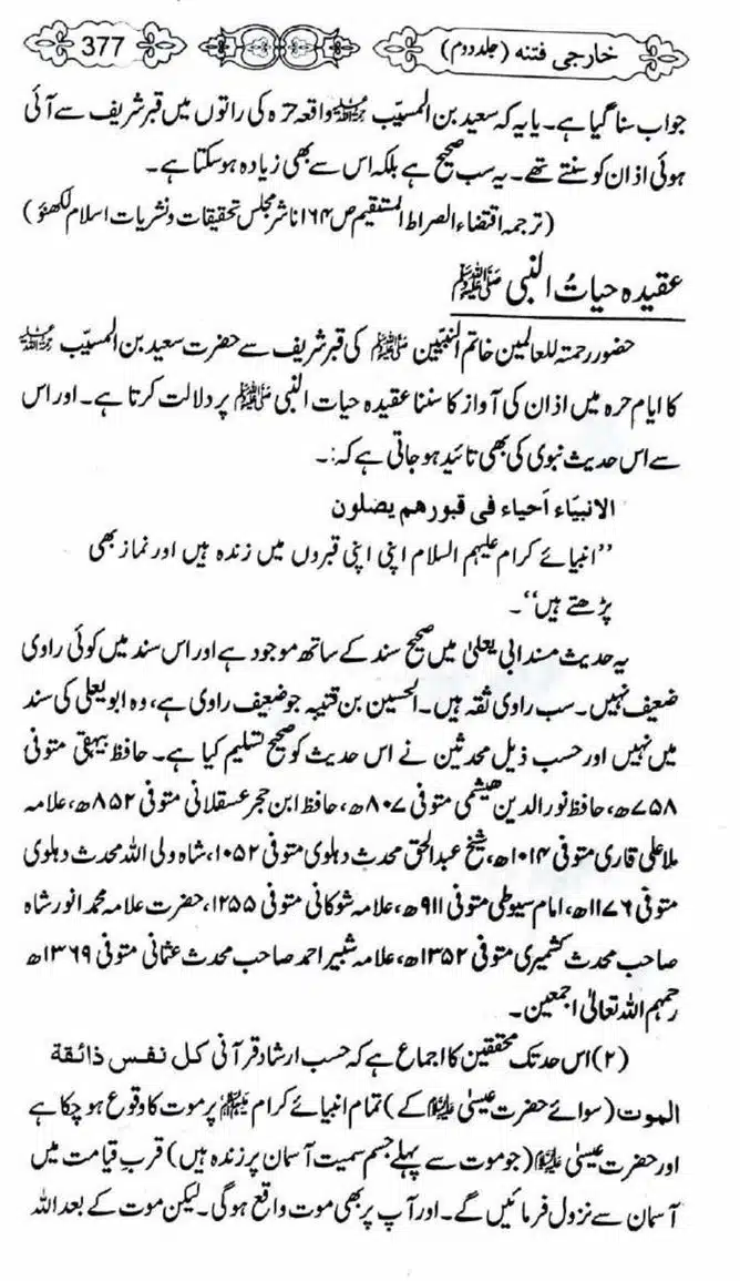 Kharji-Fitna-Vol2-page-00380