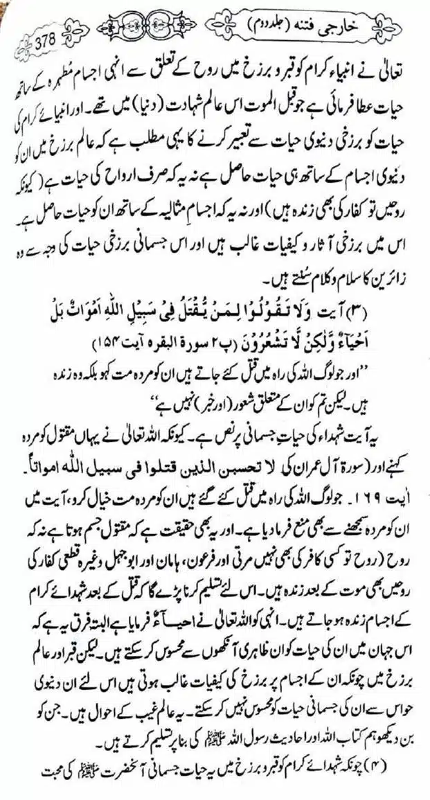 Kharji-Fitna-Vol2-page-00381