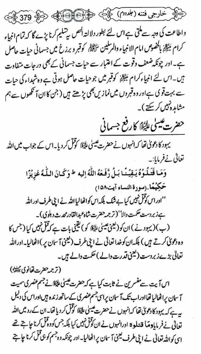 Kharji-Fitna-Vol2-page-00382