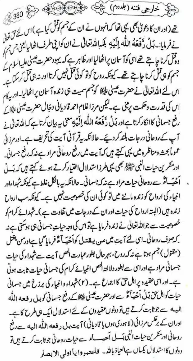 Kharji-Fitna-Vol2-page-00383