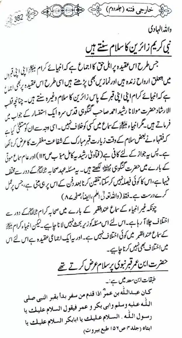 Kharji-Fitna-Vol2-page-00385
