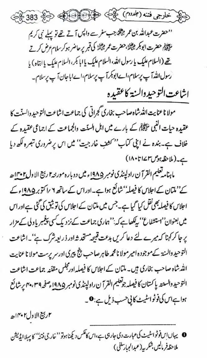 Kharji-Fitna-Vol2-page-00386