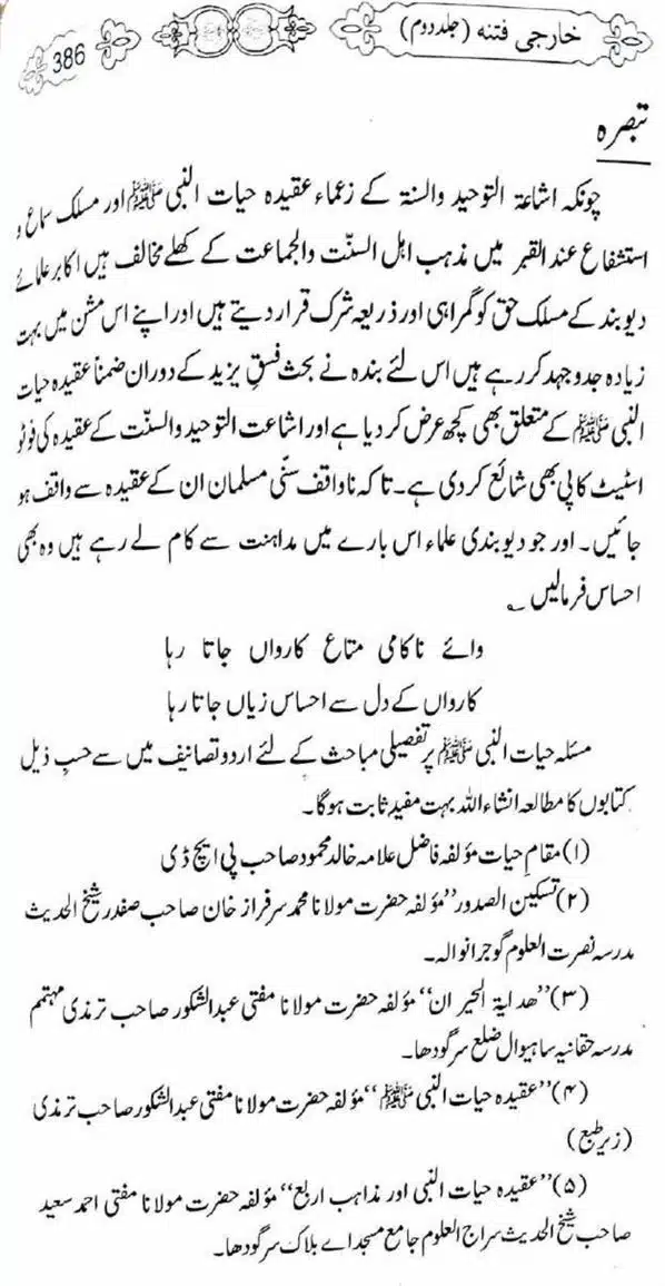 Kharji-Fitna-Vol2-page-00389