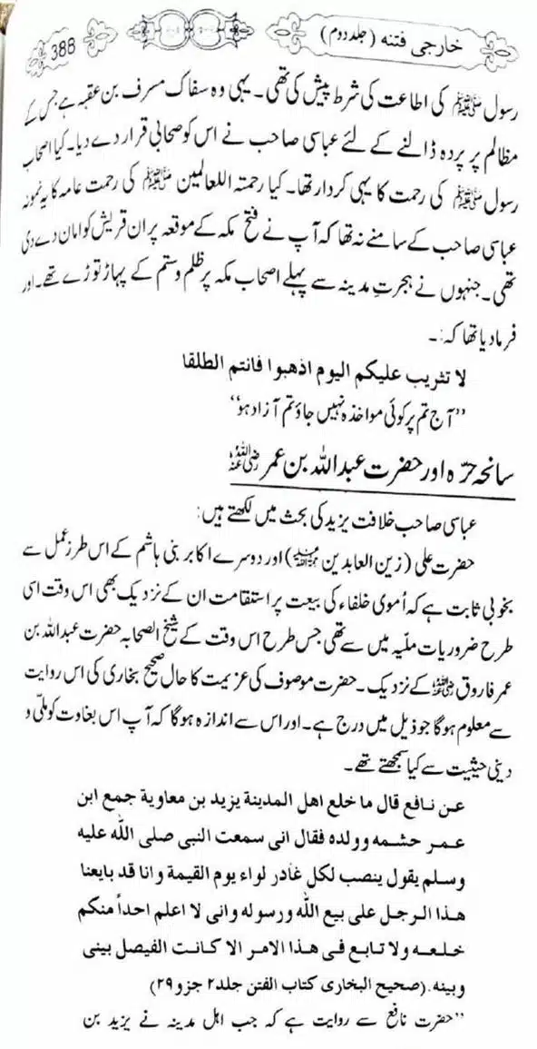 Kharji-Fitna-Vol2-page-00391