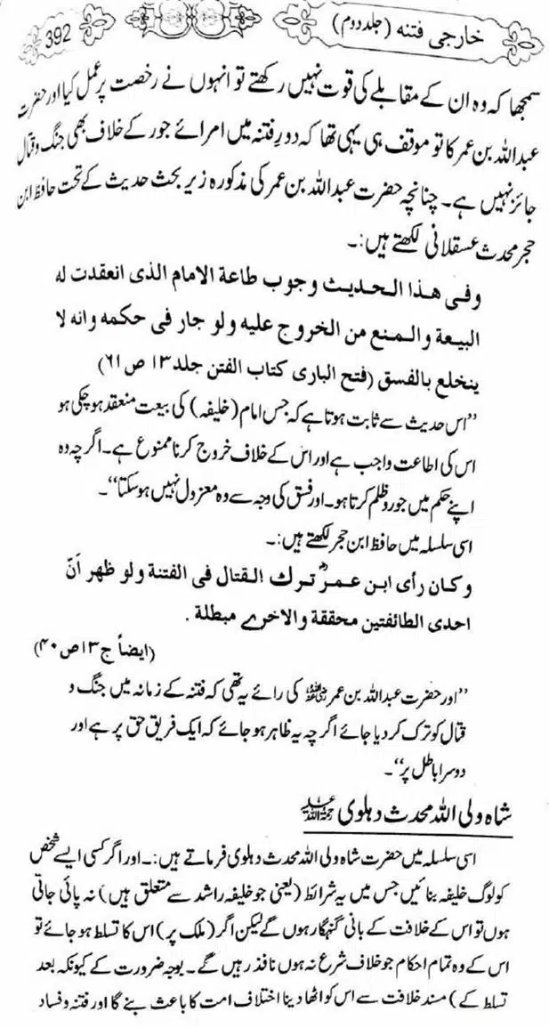 Kharji-Fitna-Vol2-page-00395