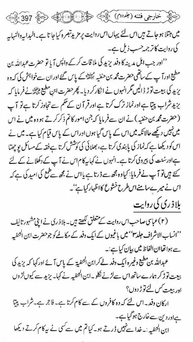 Kharji-Fitna-Vol2-page-00400