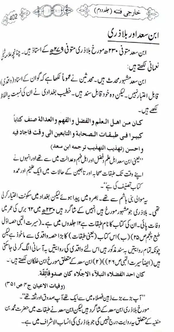 Kharji-Fitna-Vol2-page-00405