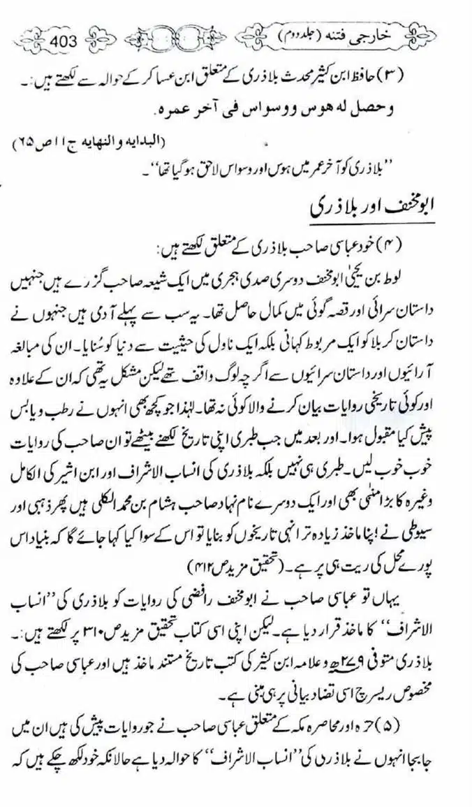 Kharji-Fitna-Vol2-page-00406