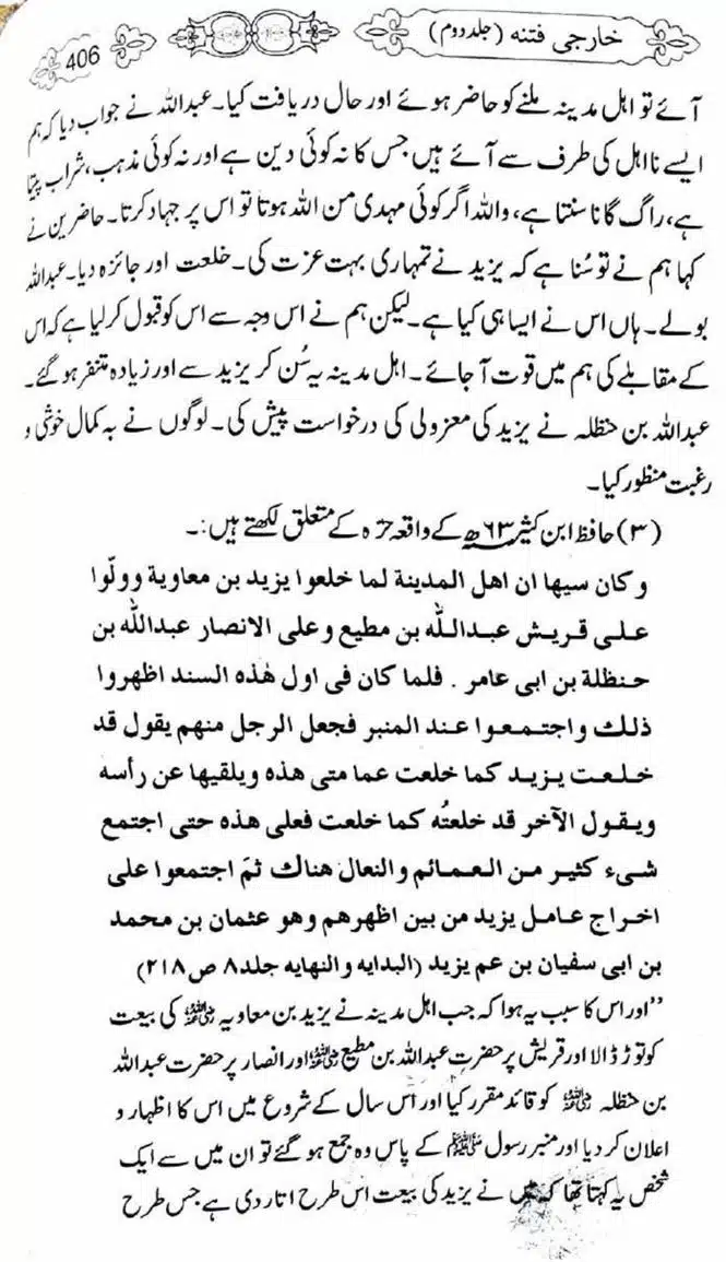 Kharji-Fitna-Vol2-page-00409