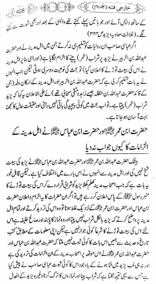 Kharji-Fitna-Vol2-page-00411