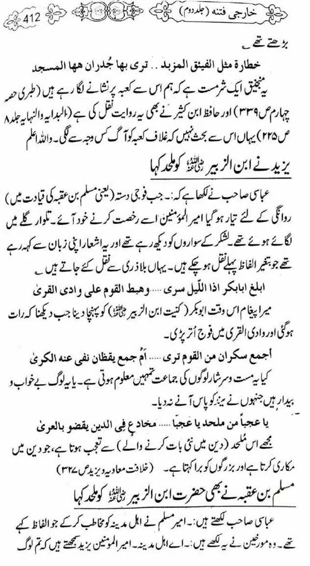 Kharji-Fitna-Vol2-page-00415